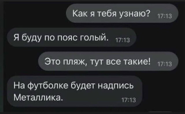 Тарелка улыбатора