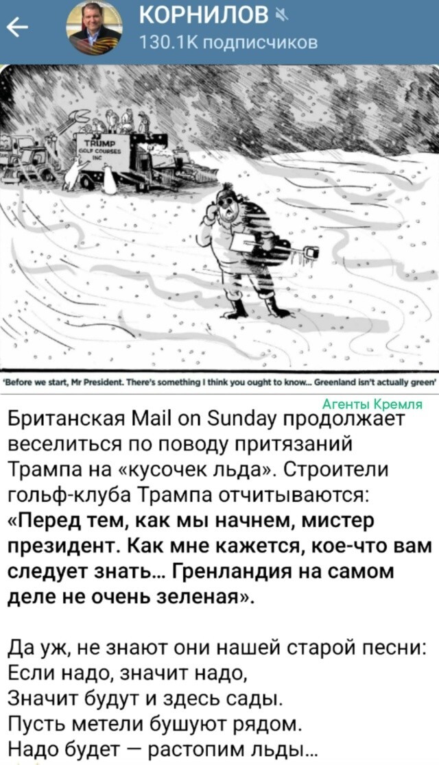 Гренландский гольф-клуб
