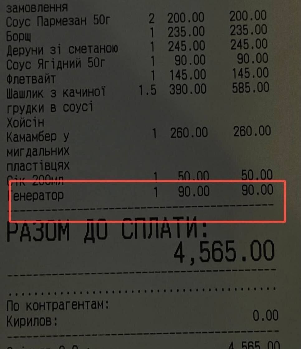 На Украине стоимость работы генератора начали включать в чеки. Такая вот единая нация
