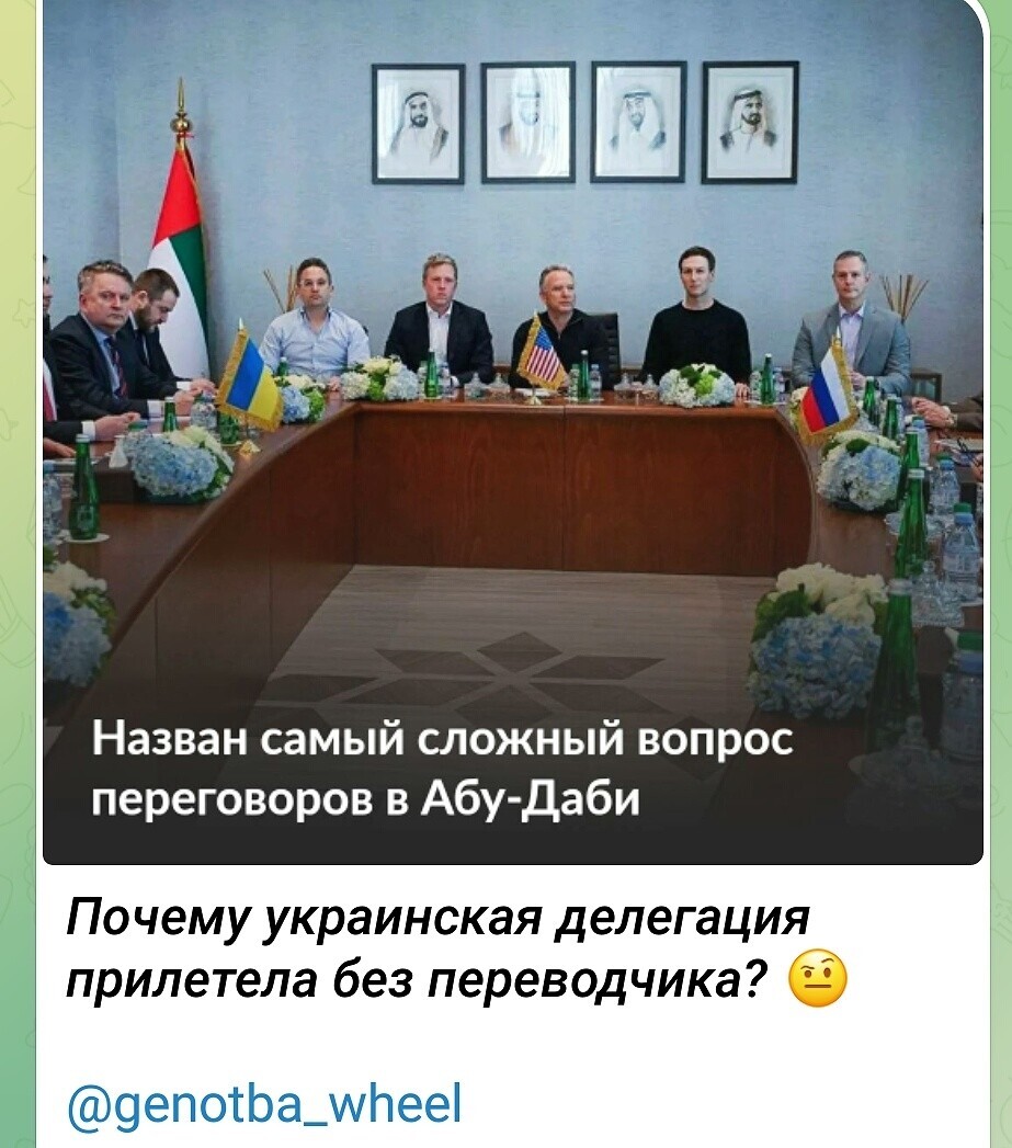 Не рискнули, переводчик опять сбежит