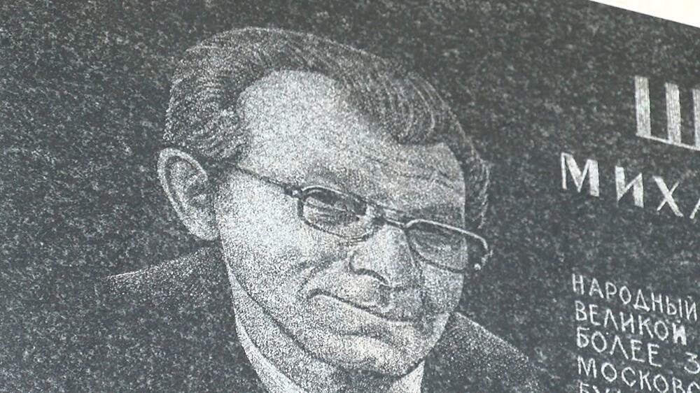 Чтобы помнили. Михаил Шуйдин