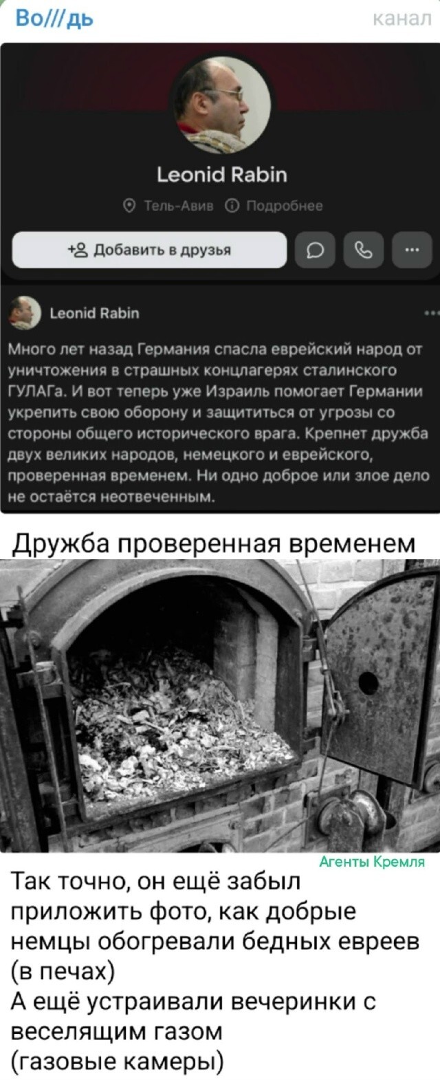 При такой дружбе и враги не нужны