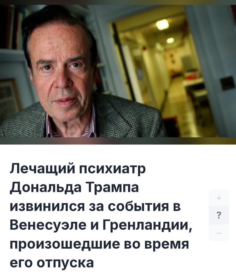 Понять, простить...