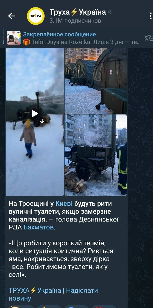 Тэкс. А унитазы( для связи с СБУ) Путин с орками спикрали? А как же "люки свободы"?