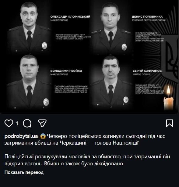 Украинец в Черкасской области загасил четверых сотрудников при попытке мобилизации и сам отбыл в мир иной
