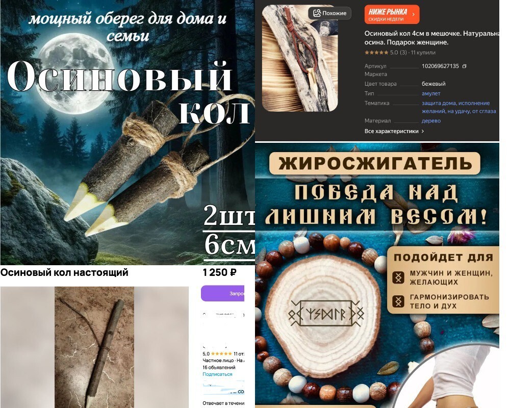 В России резко вырос спрос на осиновые колья