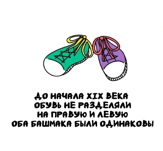 А вдруг ты не знал…