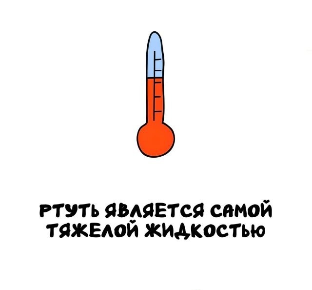 А вдруг ты не знал…