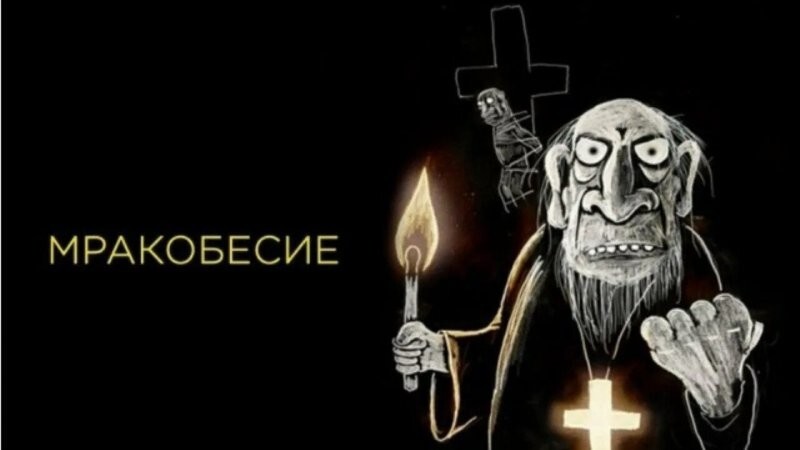В СССР это было, а теперь — нет, или "Как наука превратилась в мракобесие"
