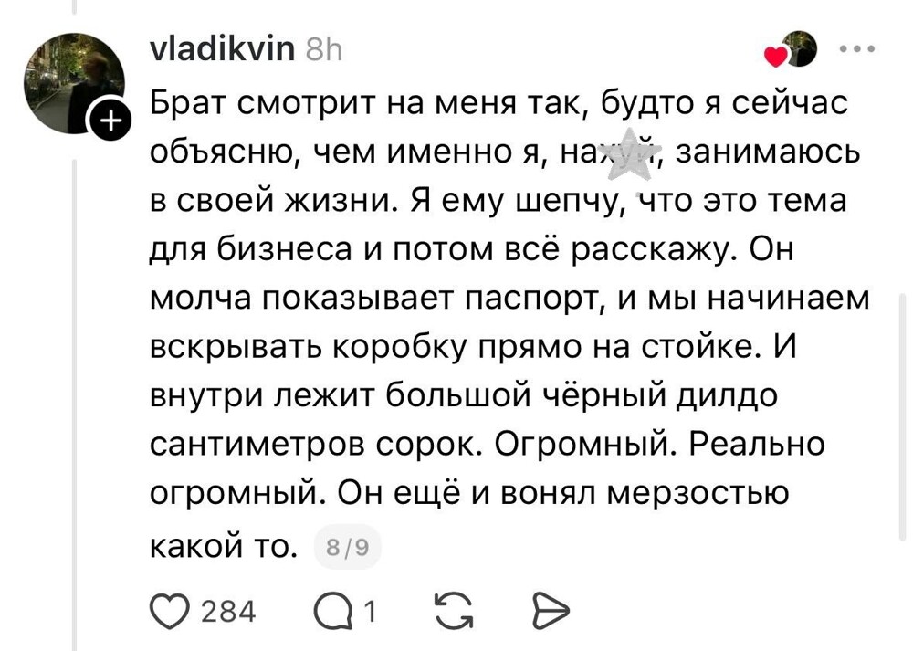Сказ о том, как в сети встретились "легендарный предприниматель" и самый честный мошенник