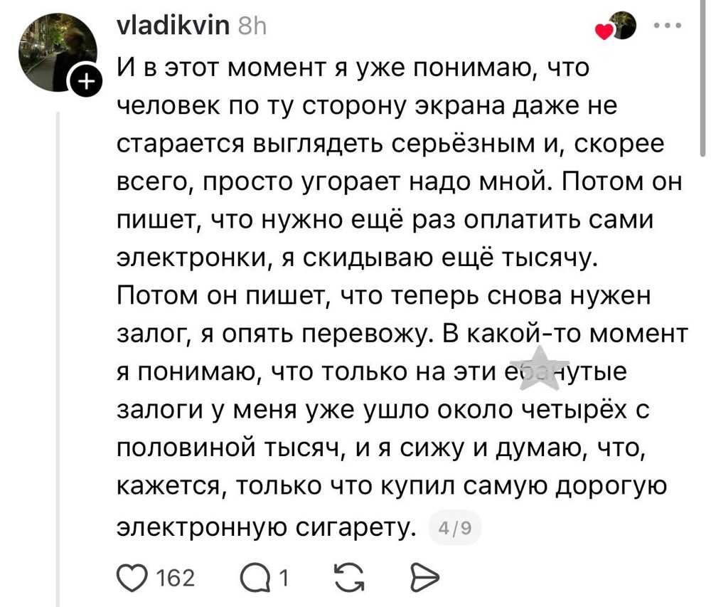 Сказ о том, как в сети встретились "легендарный предприниматель" и самый честный мошенник