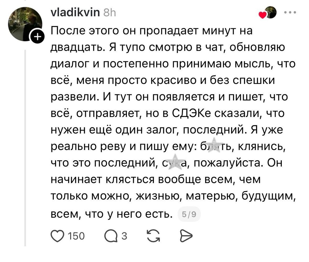 Сказ о том, как в сети встретились "легендарный предприниматель" и самый честный мошенник