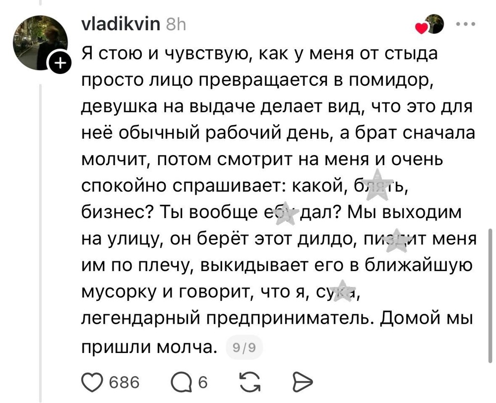Сказ о том, как в сети встретились "легендарный предприниматель" и самый честный мошенник