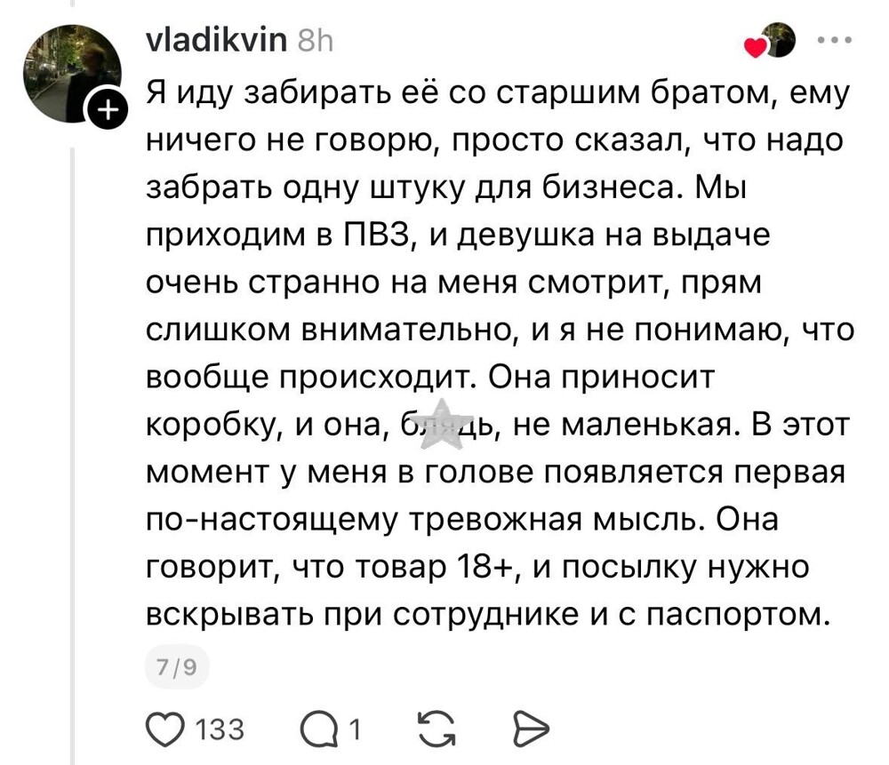 Сказ о том, как в сети встретились "легендарный предприниматель" и самый честный мошенник