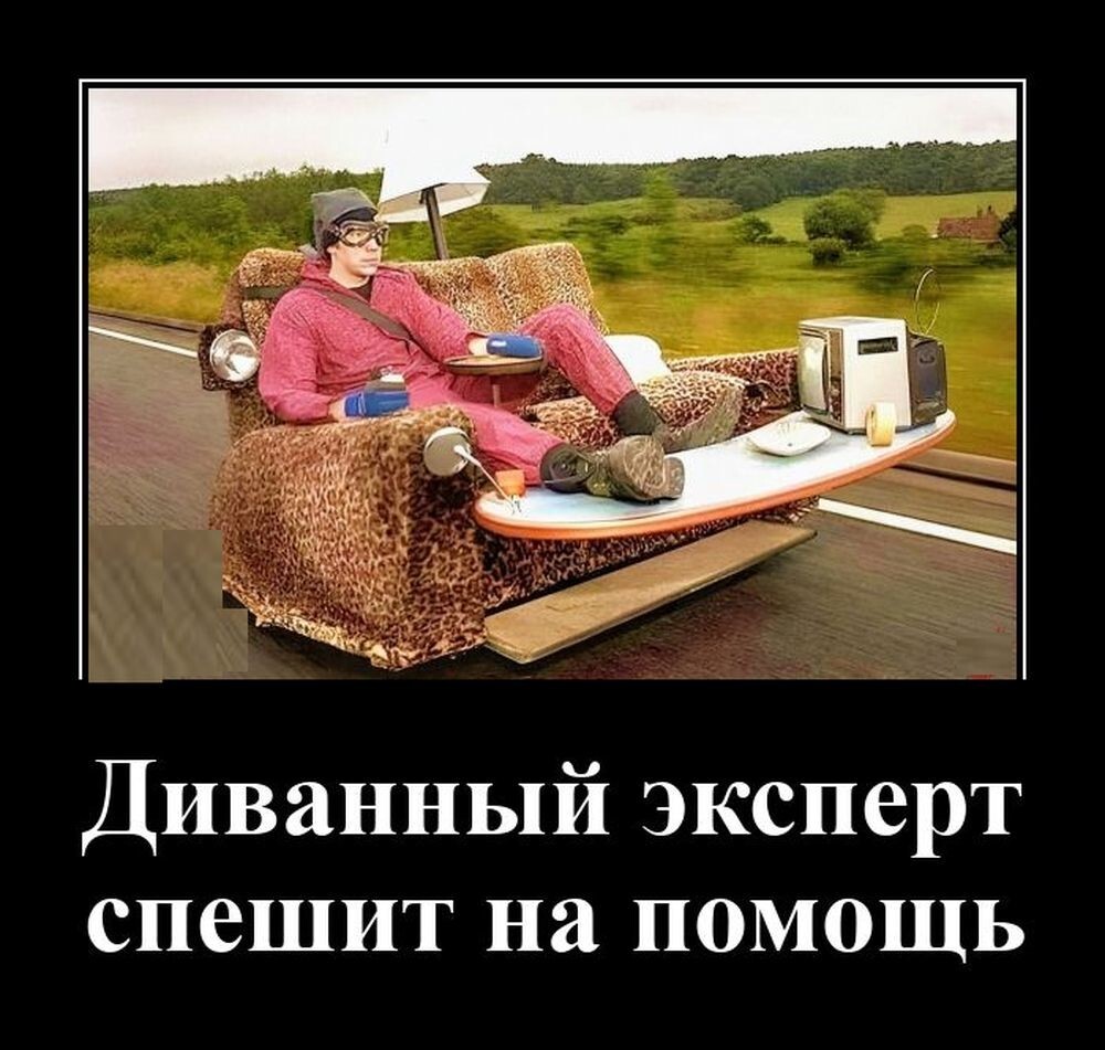 Смешные демотиваторы на злобу дня