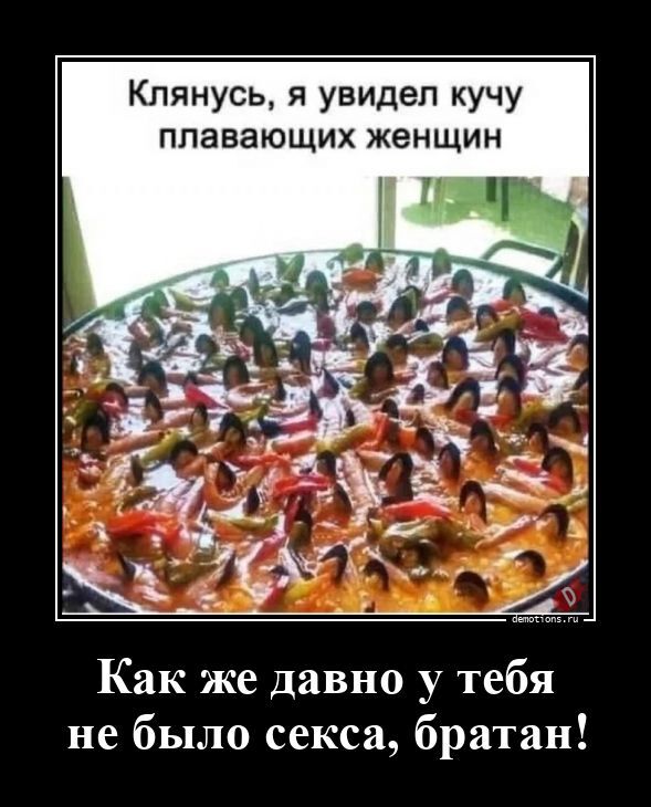 Смешные демотиваторы на злобу дня