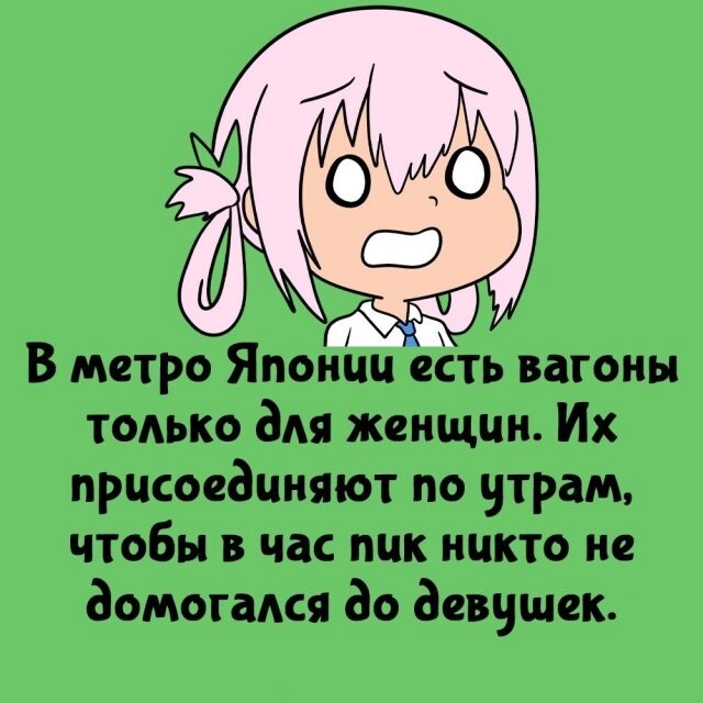А вдруг ты не знал…