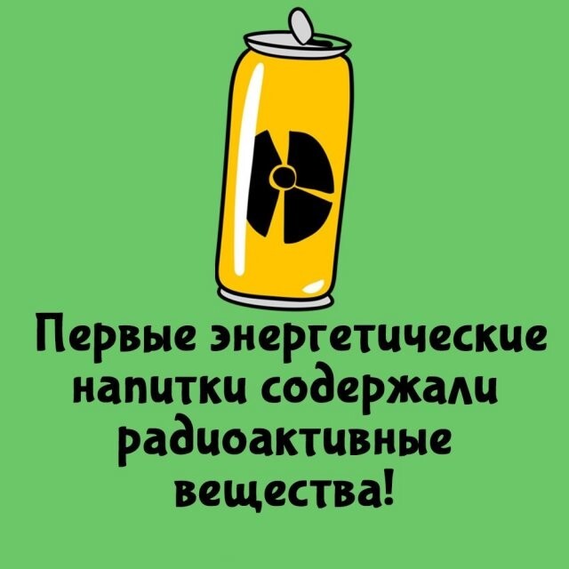 А вдруг ты не знал…