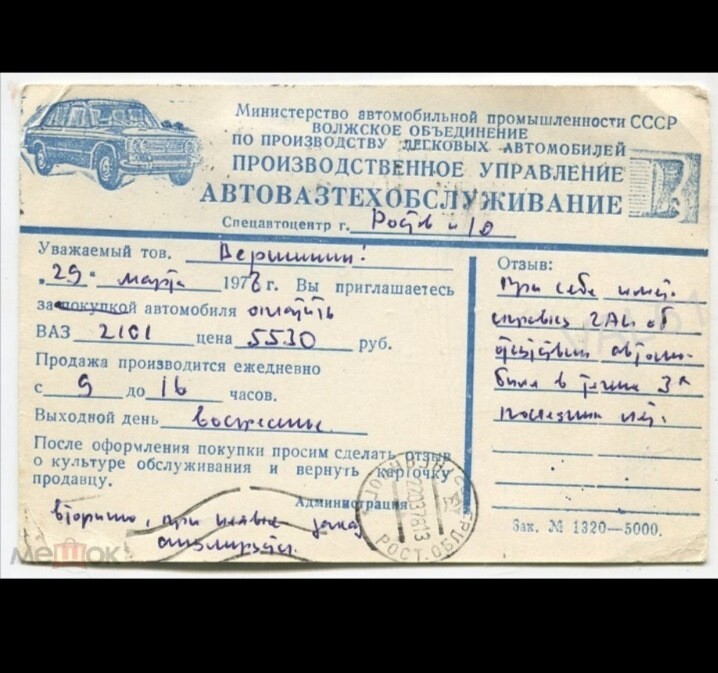Ушедшая эпоха в рекламе автомобилей