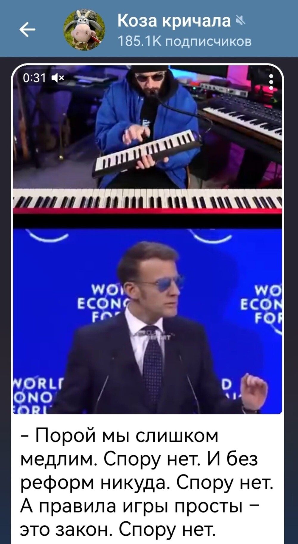 Лишь только о политике