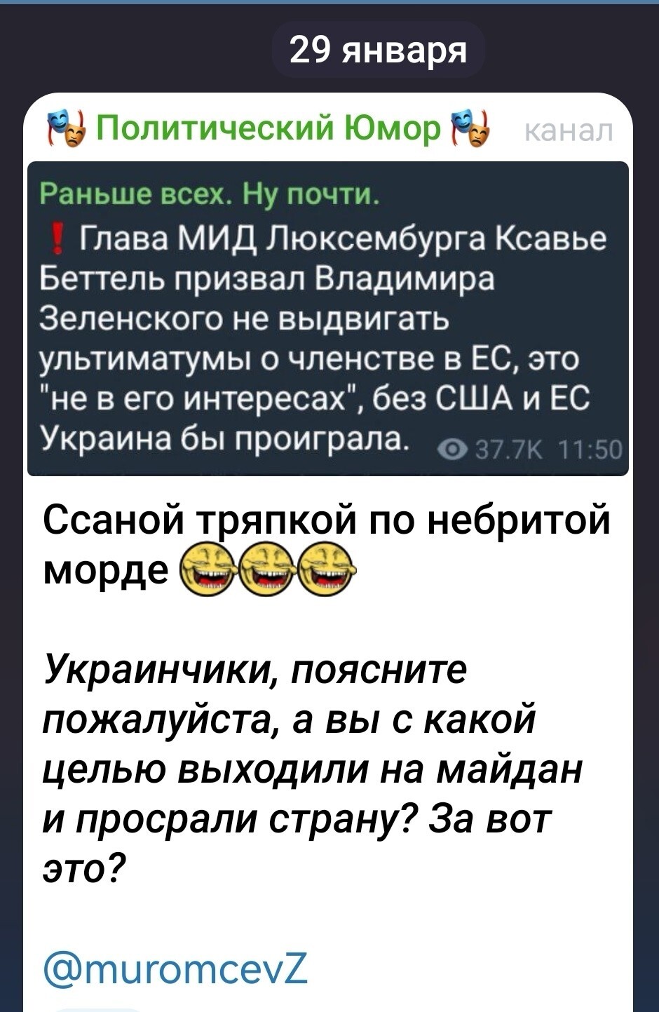 Лишь только о политике