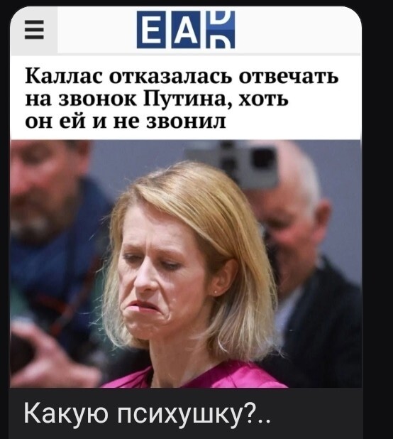 Лишь только о политике