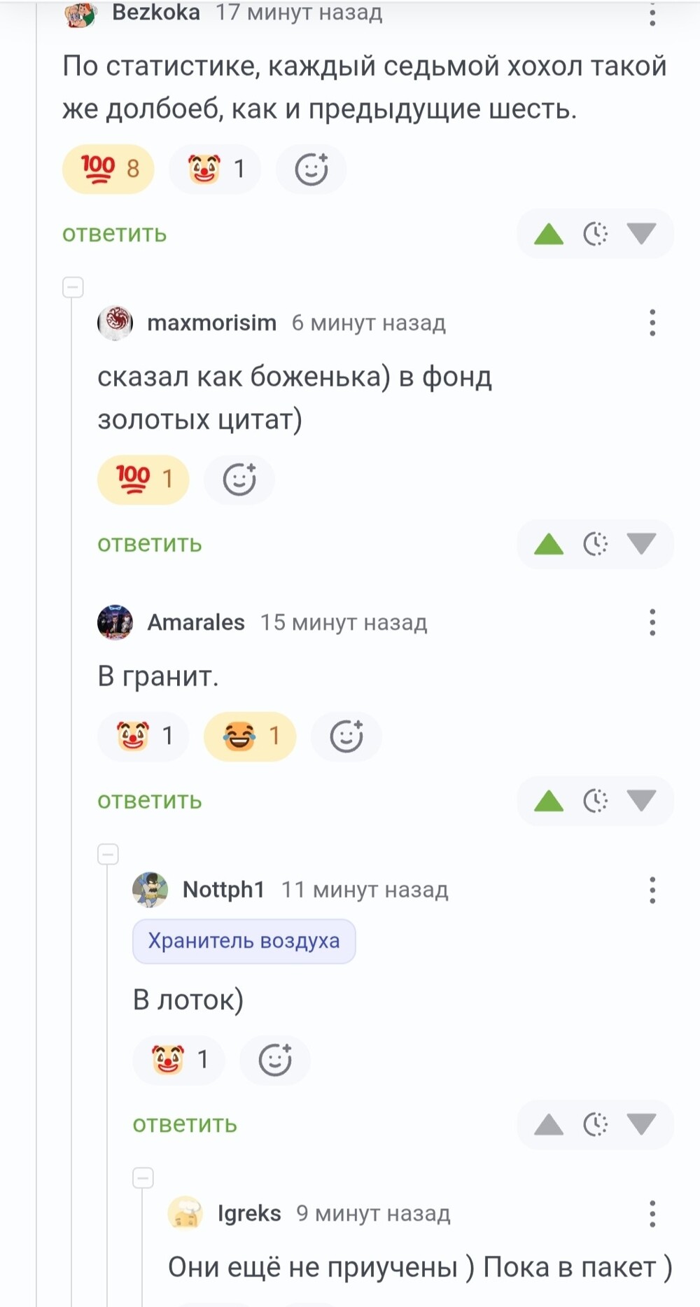 Лишь только о политике
