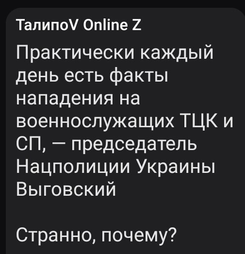 Лишь только о политике