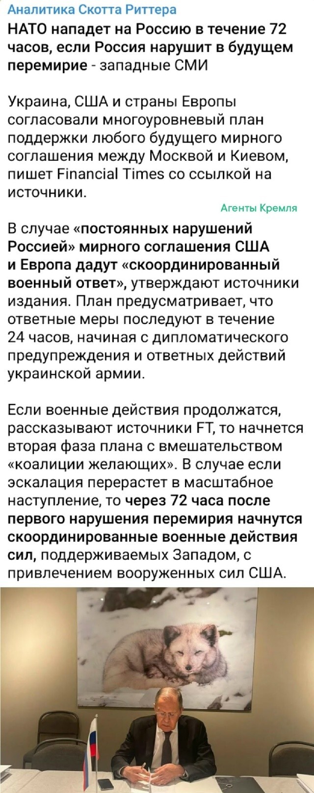 Вот такую дичь выдают сегодня фейкоделы из западного СМИ "Время финансов". Они решили ставить условия России? Ну пусть попробуют в свой последний раз