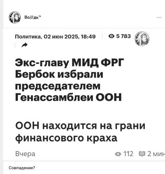 Бербок предложила ООН реформироваться на 360°?