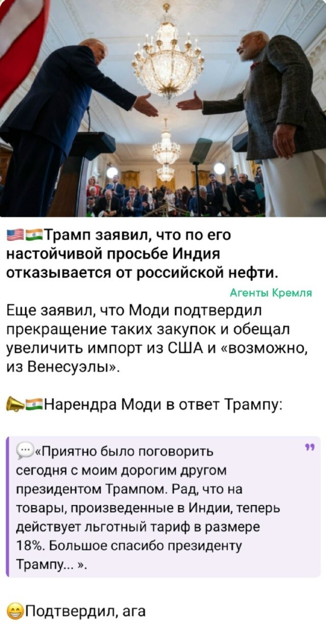И снова Трамп выдаёт желаемое за действительное