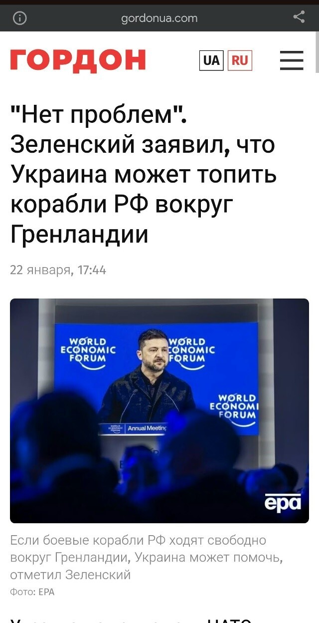 Головнаркокомандувач в интервале между 20 и 23 января так знатно вмазал, что после нехватки пятачков на восточном фрінте явно снарядив в піхід на Гренландию пидвидный човен "Гетьман Сагайдачный". СУХС!