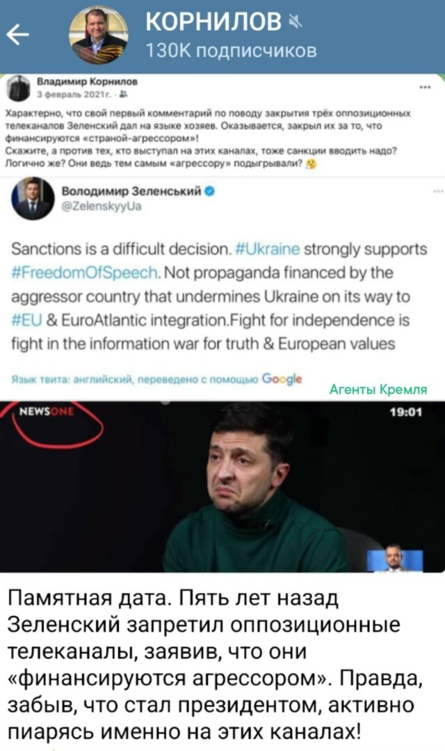 По следам "диктатуры зелёной дерьмократии" Киевской банды