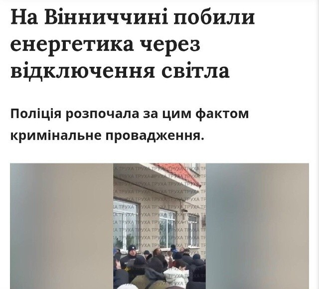 Когда світла не просто нет, а еще и не будет. Исключительно по причине рагульской тупорогости . Необучаемые
