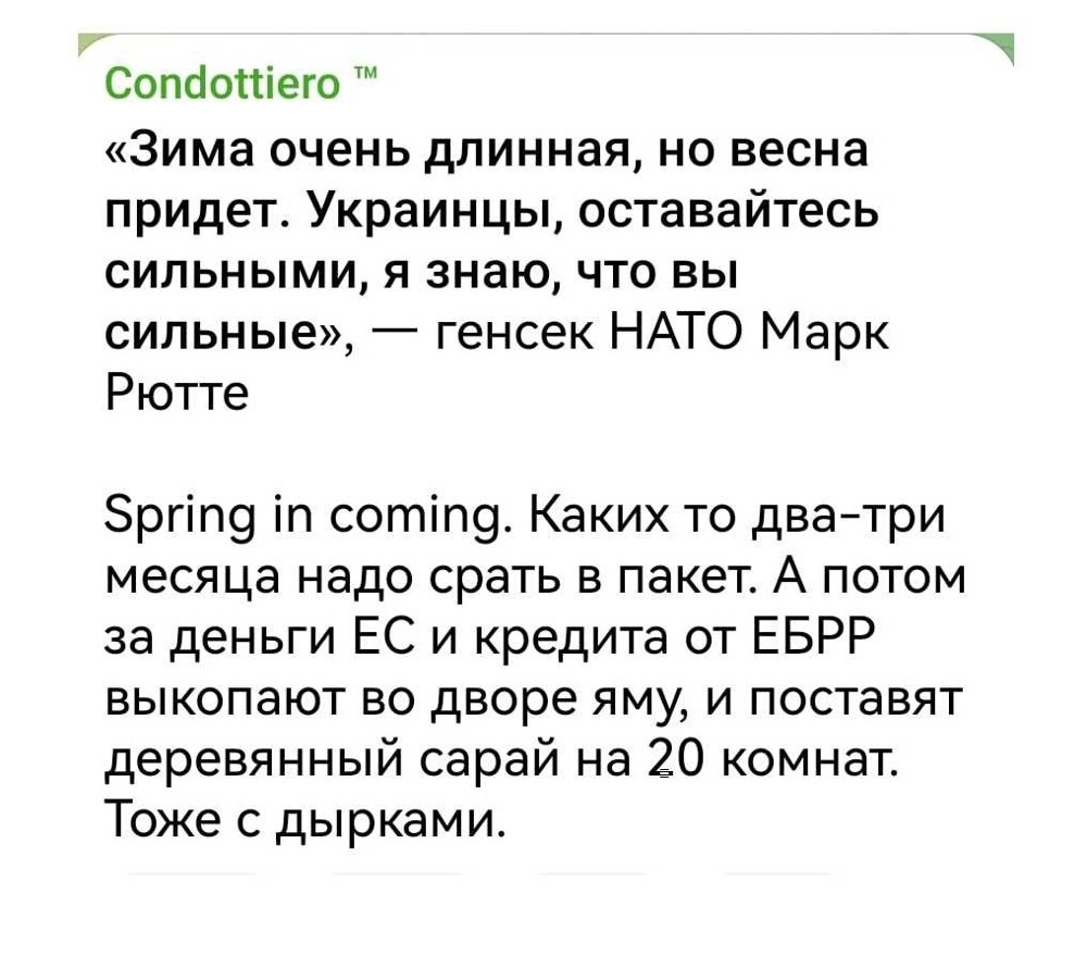 Весна придёт, говно всплывёт........ Ничего нового не сказал