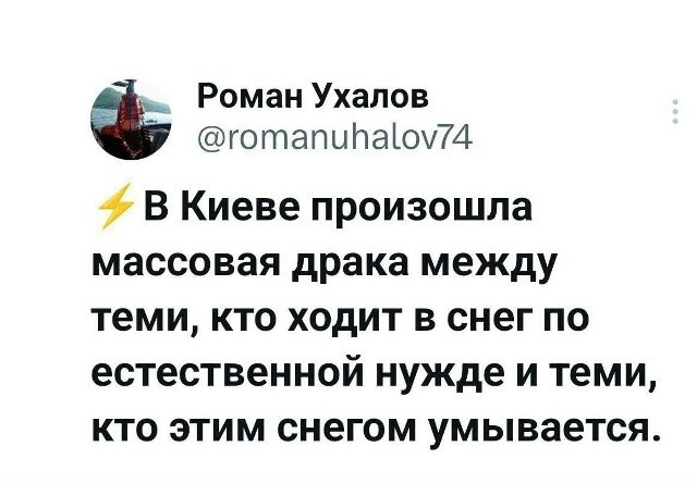 Операция "Желтый снiг"