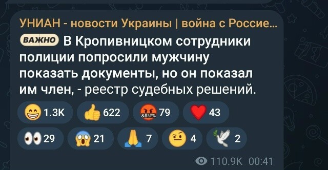 А теперь к новости, важной для украинцев