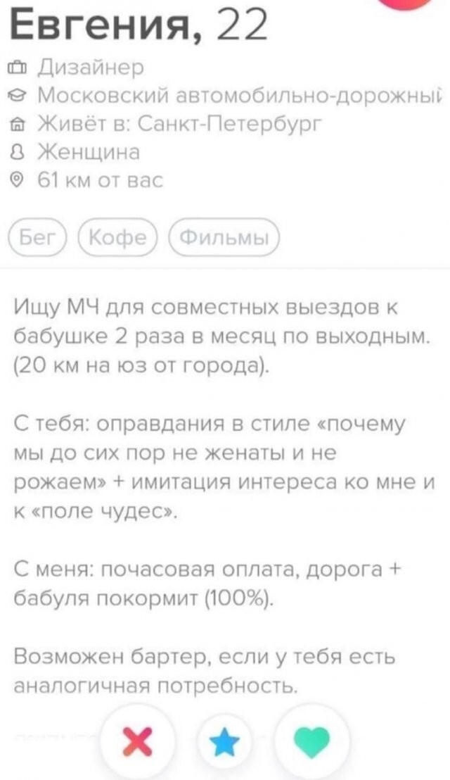 Скрины из соцсетей