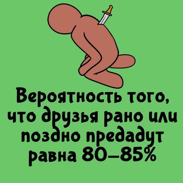 А вдруг ты не знал…