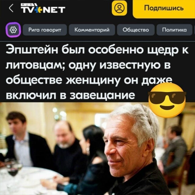 Сильные мира сего ценят Литву. Вате завидовать молча