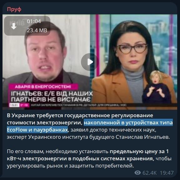 Готовьте ваши гроши. Зарядил пауэрбанк или аккумуляторы — гони гроши в казну. Дожили...
