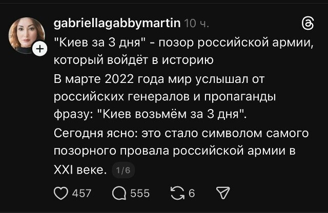 За четыре года хохлы так и не смогли обнаружить хотя бы одного российского генерала или политика, который сказал про Киев за три дня. Но упорно продолжают рыться свиными пятачками в копиуме