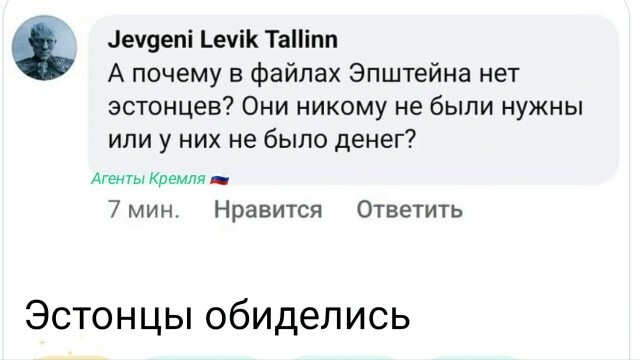 Эстонцы выехали, но не успели...