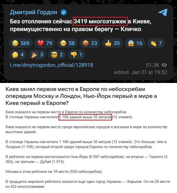 Охереть у них определение небоскрёба конечно