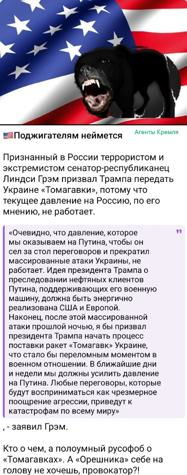 Американский террорист Грэм всё никак не уймётся и настойчиво добивается, чтобы его всё-таки "замочили в сортире"