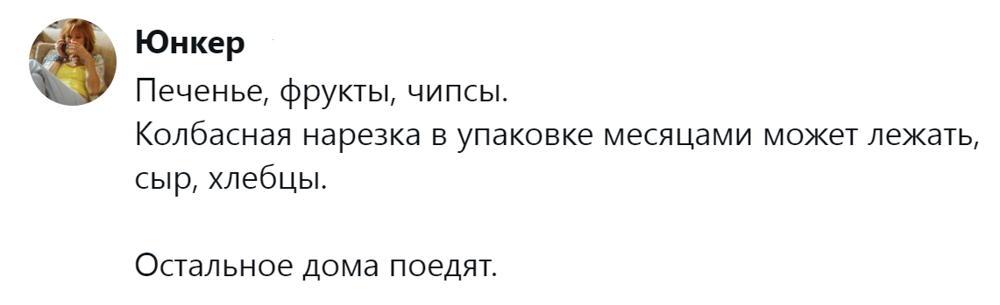 11. Достаточно символического угощения