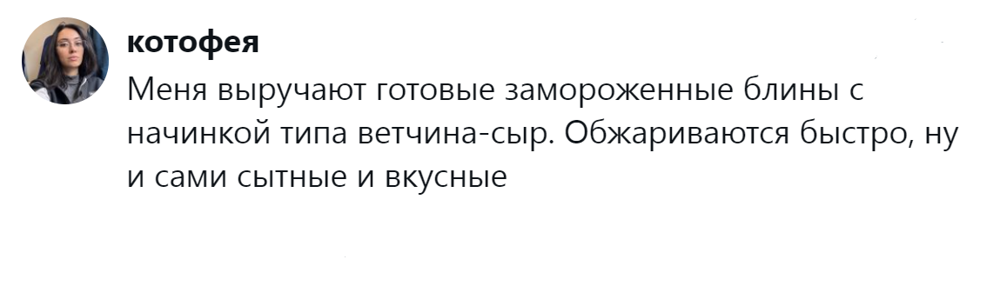 8. Кто не любит блины?