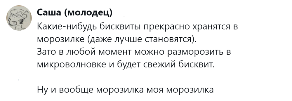 4. Бисквиты - наше всё