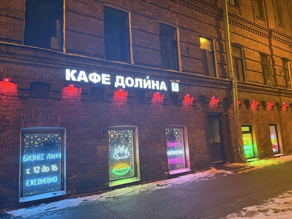 Питерскому кафе пришлось поставить ударение в названии из-за ассоциации с Ларисой Долиной