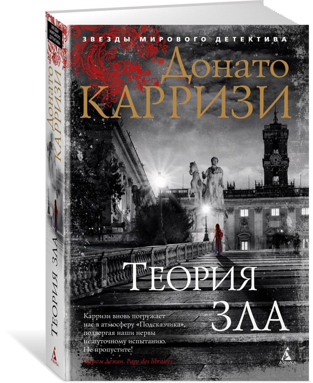 Цикл&nbsp;о&nbsp;Миле&nbsp;Васкез&nbsp;(«Подсказчик»)